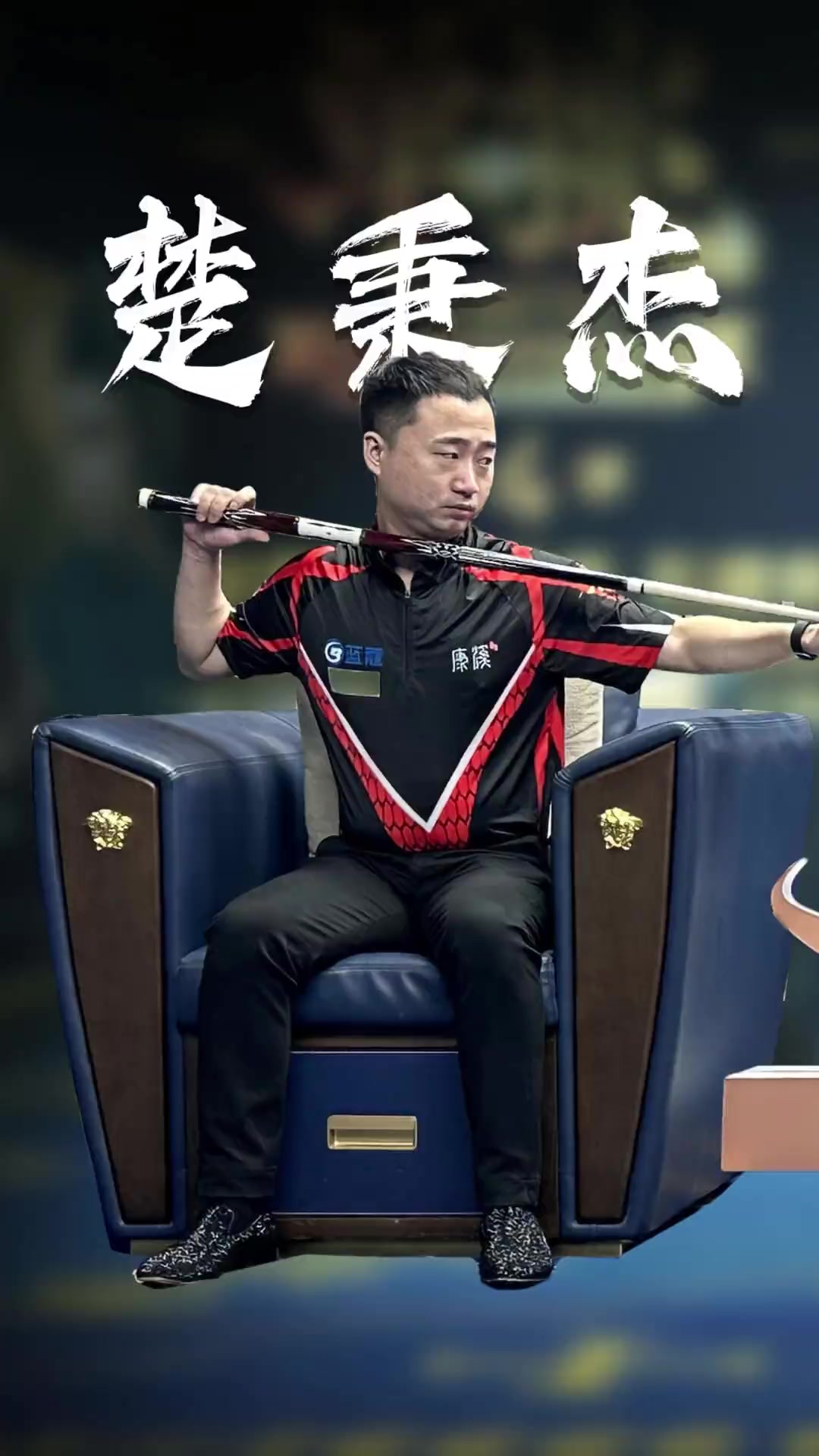 进攻节奏 进攻节奏